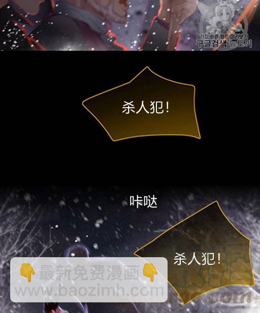 黑色冬季 - 第46話(1/3) - 6