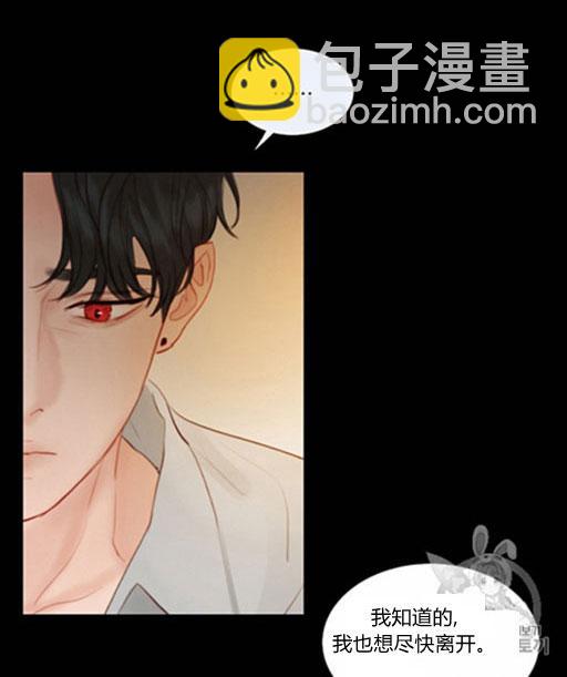 黑色冬季 - 第46話(2/3) - 6