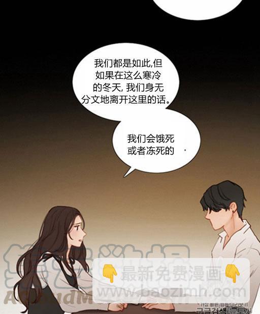 黑色冬季 - 第46話(2/3) - 7