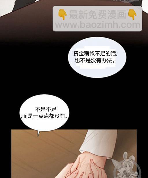 黑色冬季 - 第46話(2/3) - 8