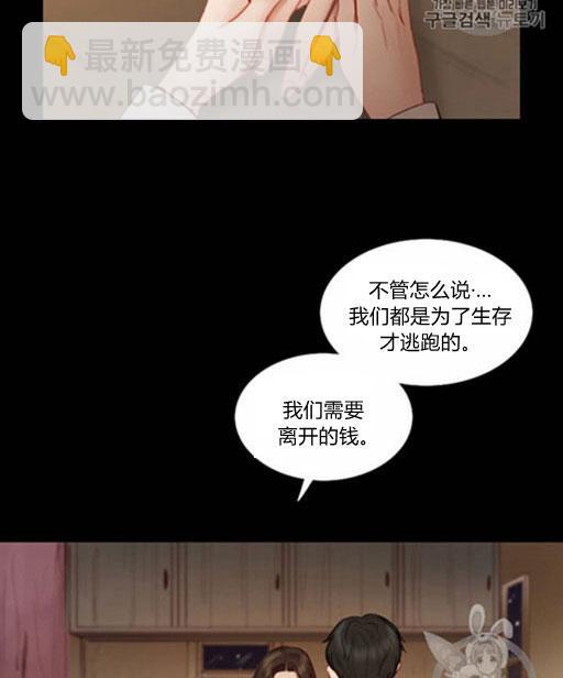 黑色冬季 - 第46話(2/3) - 1