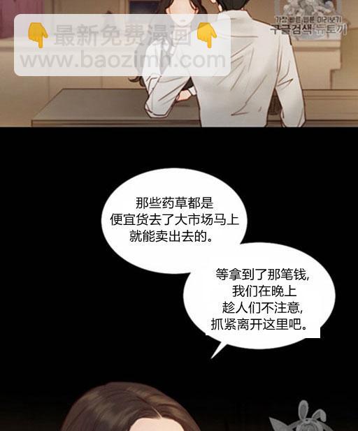 黑色冬季 - 第46話(2/3) - 2