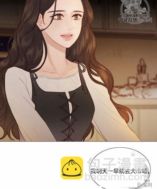 黑色冬季 - 第46話(2/3) - 3