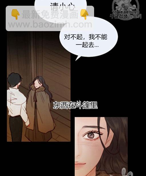 黑色冬季 - 第46話(2/3) - 7