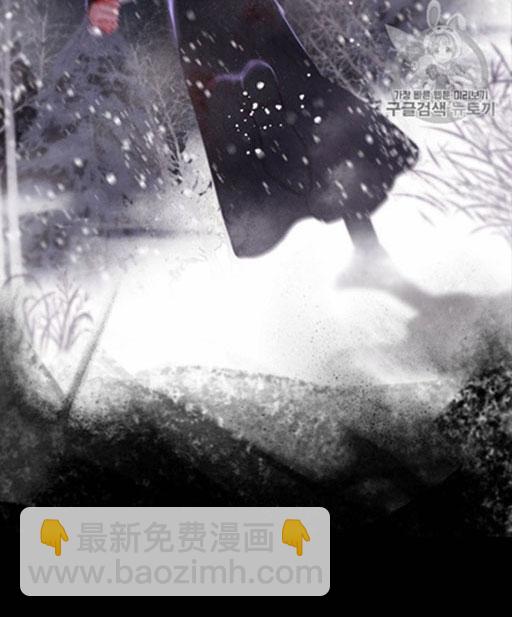 黑色冬季 - 第46話(1/3) - 7