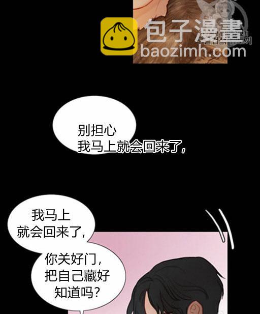 黑色冬季 - 第46話(2/3) - 8