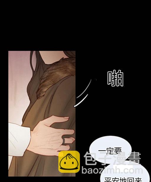 黑色冬季 - 第46話(2/3) - 3