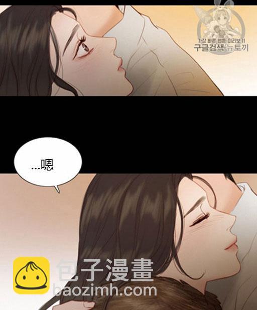 黑色冬季 - 第46話(2/3) - 5