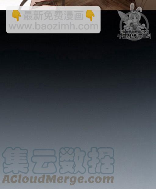 黑色冬季 - 第46話(2/3) - 6