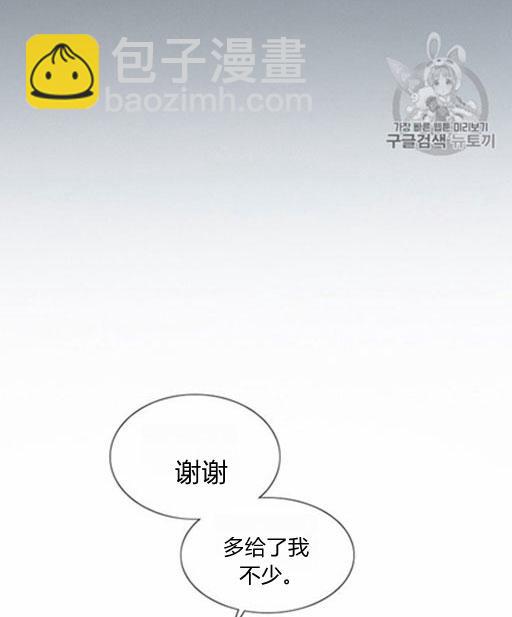 黑色冬季 - 第46話(2/3) - 7