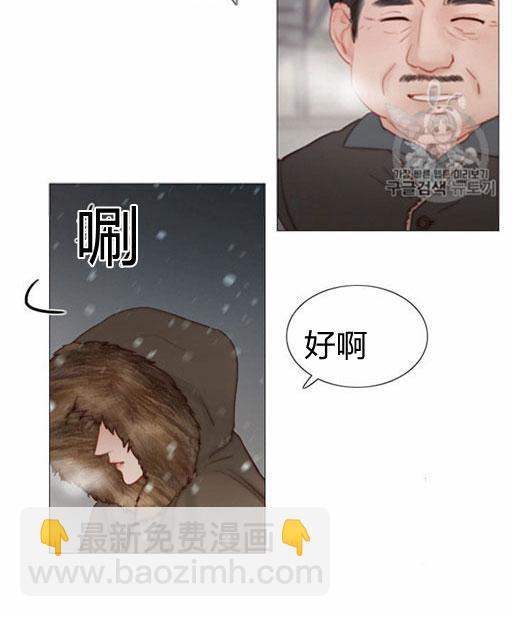 黑色冬季 - 第46話(2/3) - 1