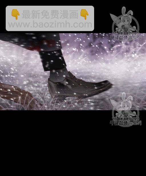 黑色冬季 - 第46話(1/3) - 8