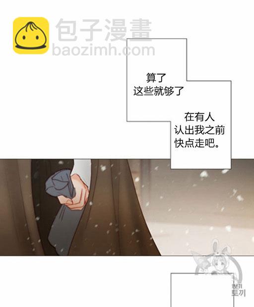 黑色冬季 - 第46話(2/3) - 2