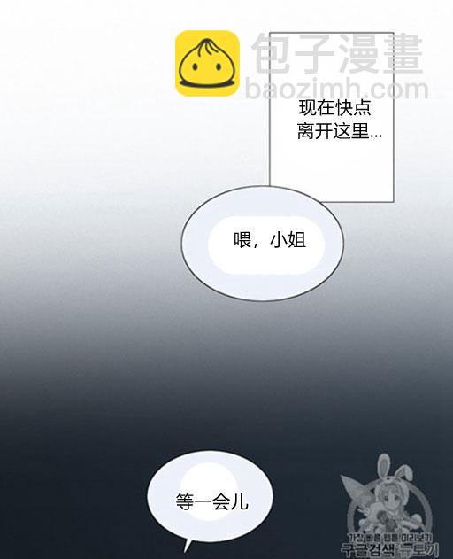 黑色冬季 - 第46話(2/3) - 4