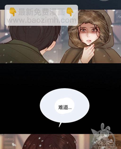 黑色冬季 - 第46話(2/3) - 5