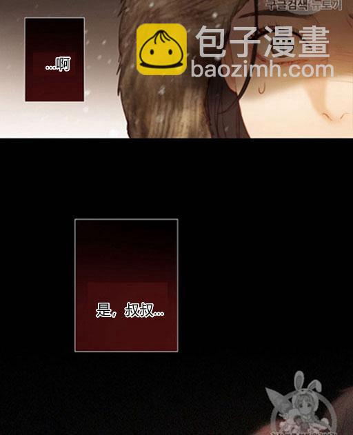 黑色冬季 - 第46話(2/3) - 7