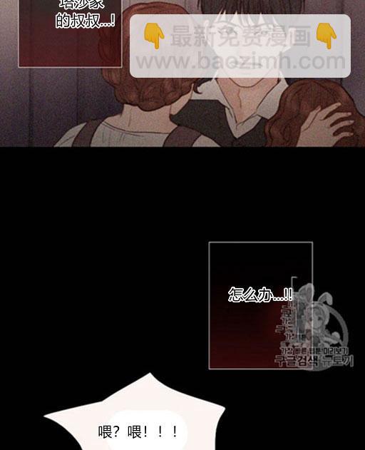 黑色冬季 - 第46話(2/3) - 1