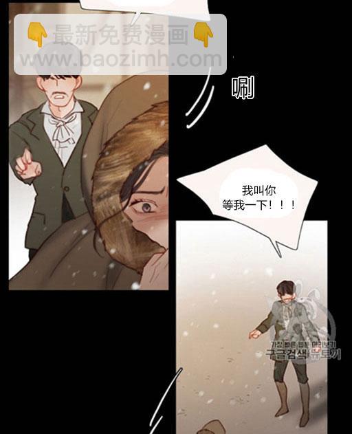 黑色冬季 - 第46話(2/3) - 2