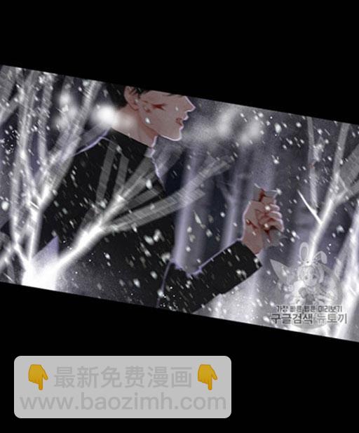 黑色冬季 - 第46話(1/3) - 1