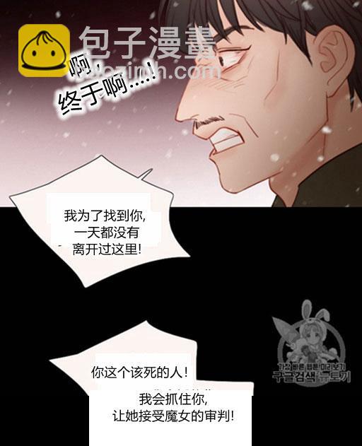 黑色冬季 - 第46話(2/3) - 4