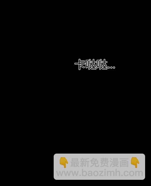 黑色冬季 - 第46話(2/3) - 7