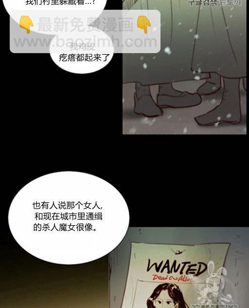 黑色冬季 - 第46話(2/3) - 4