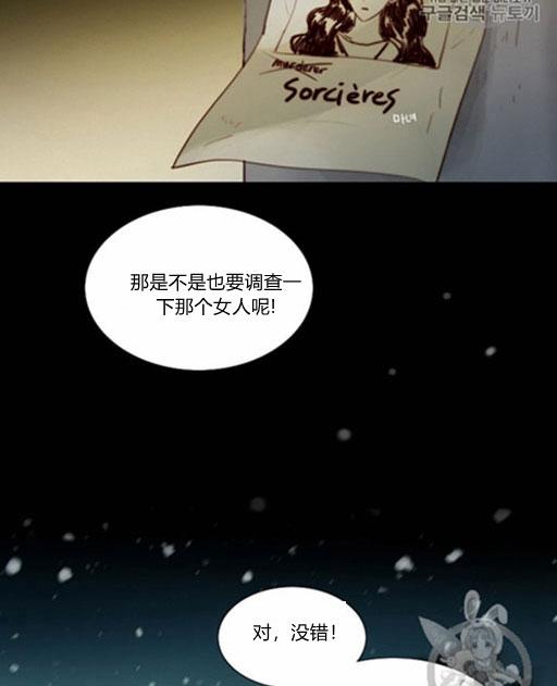 黑色冬季 - 第46話(2/3) - 5