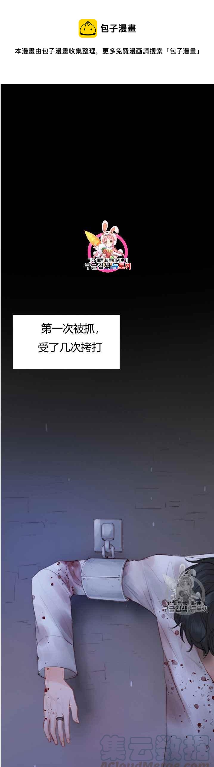 黑色冬季 - 第48話 - 1