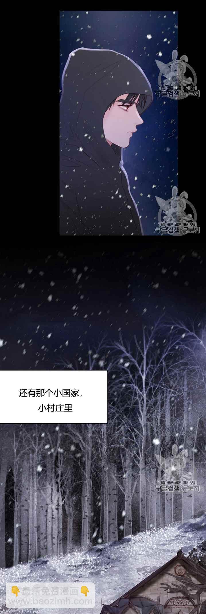 黑色冬季 - 第48話 - 4