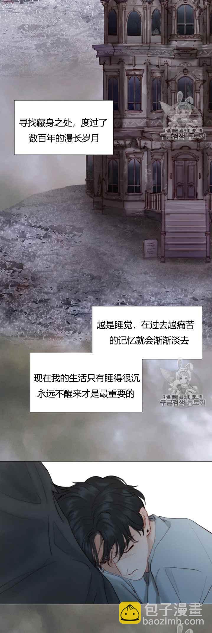 黑色冬季 - 第48話 - 5