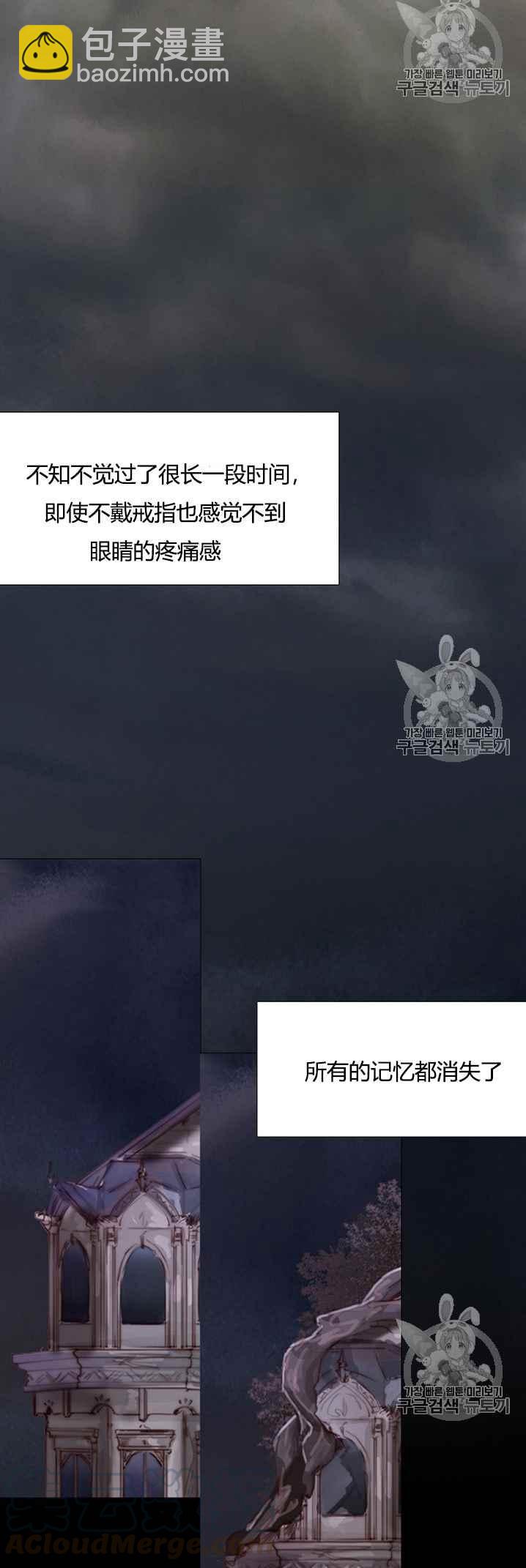 黑色冬季 - 第48話 - 6