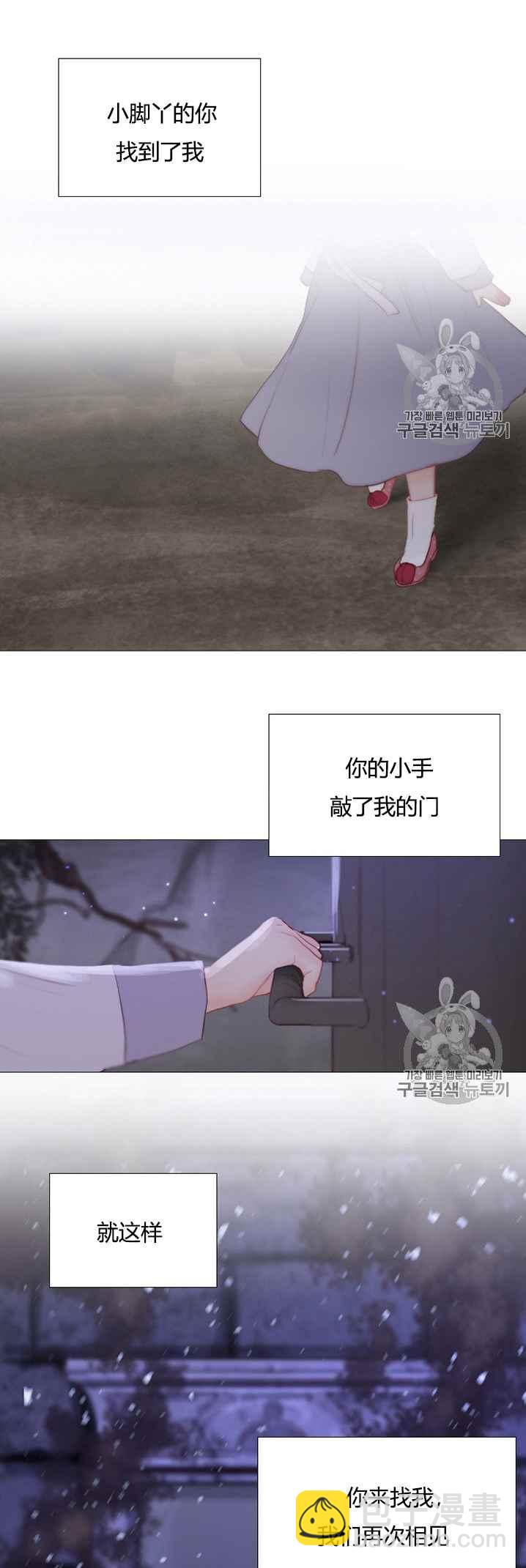 黑色冬季 - 第48話 - 1