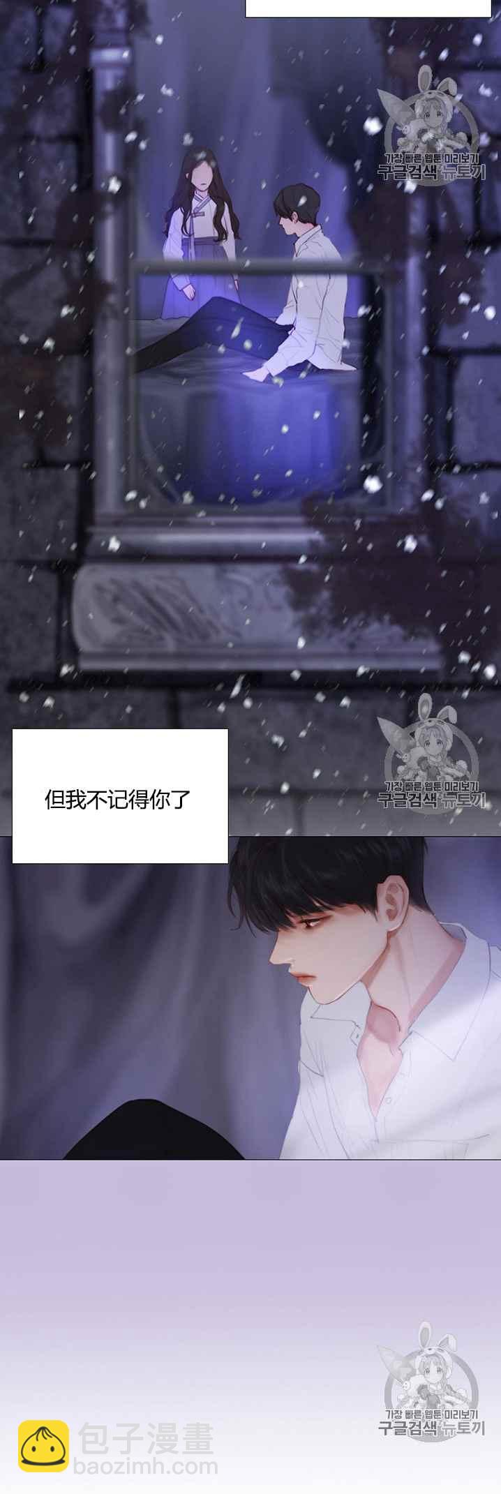 黑色冬季 - 第48話 - 2