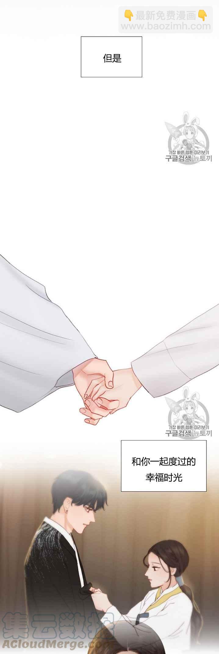 黑色冬季 - 第48話 - 3