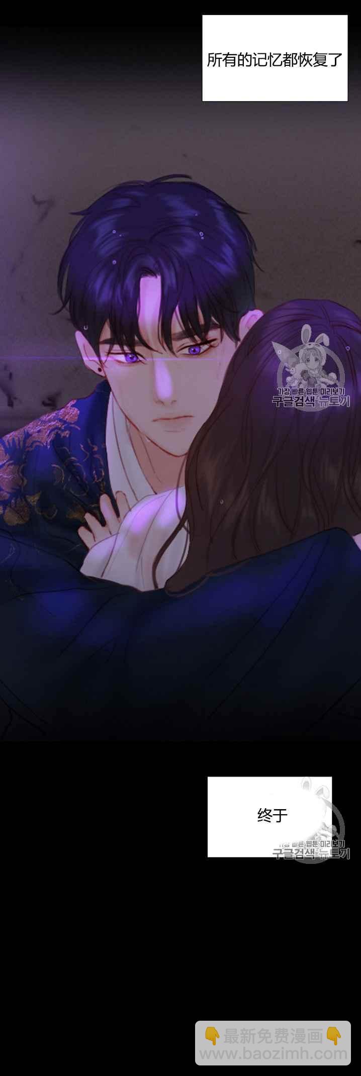 黑色冬季 - 第48話 - 6