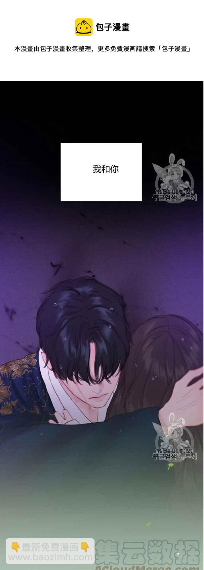 黑色冬季 - 第48話 - 7