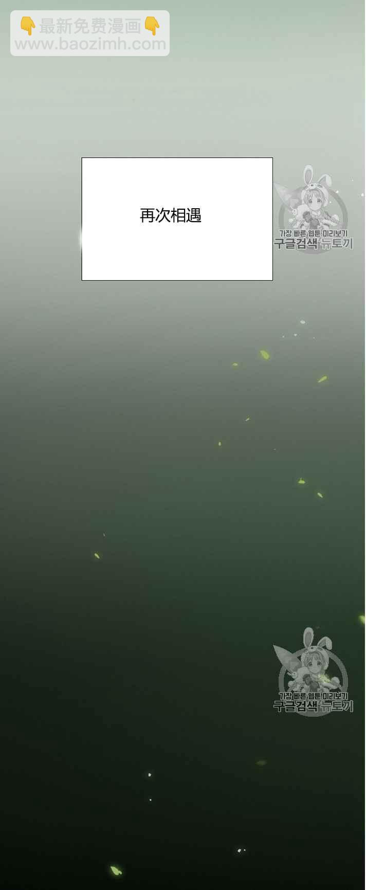 黑色冬季 - 第48話 - 1