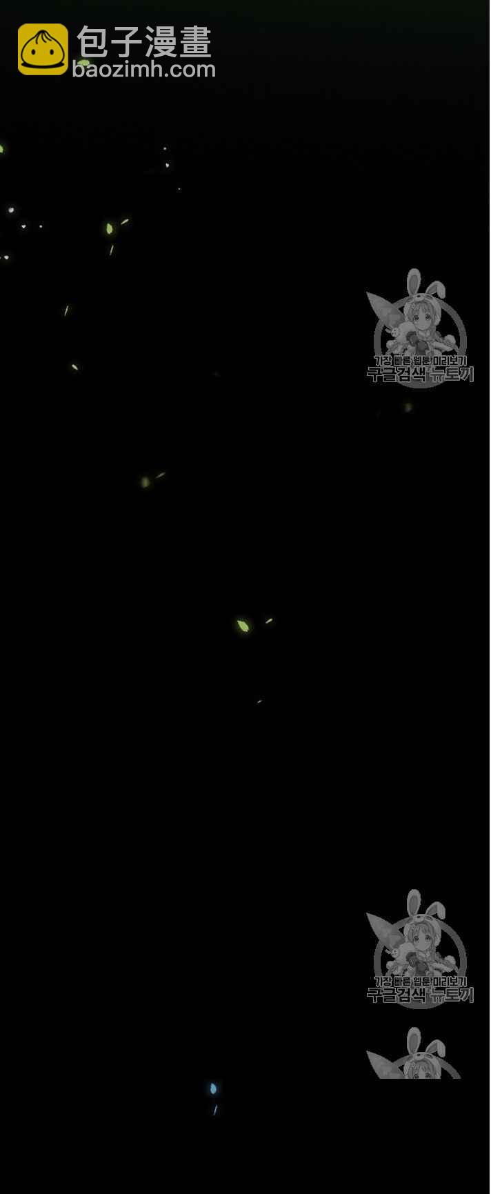 黑色冬季 - 第48話 - 2