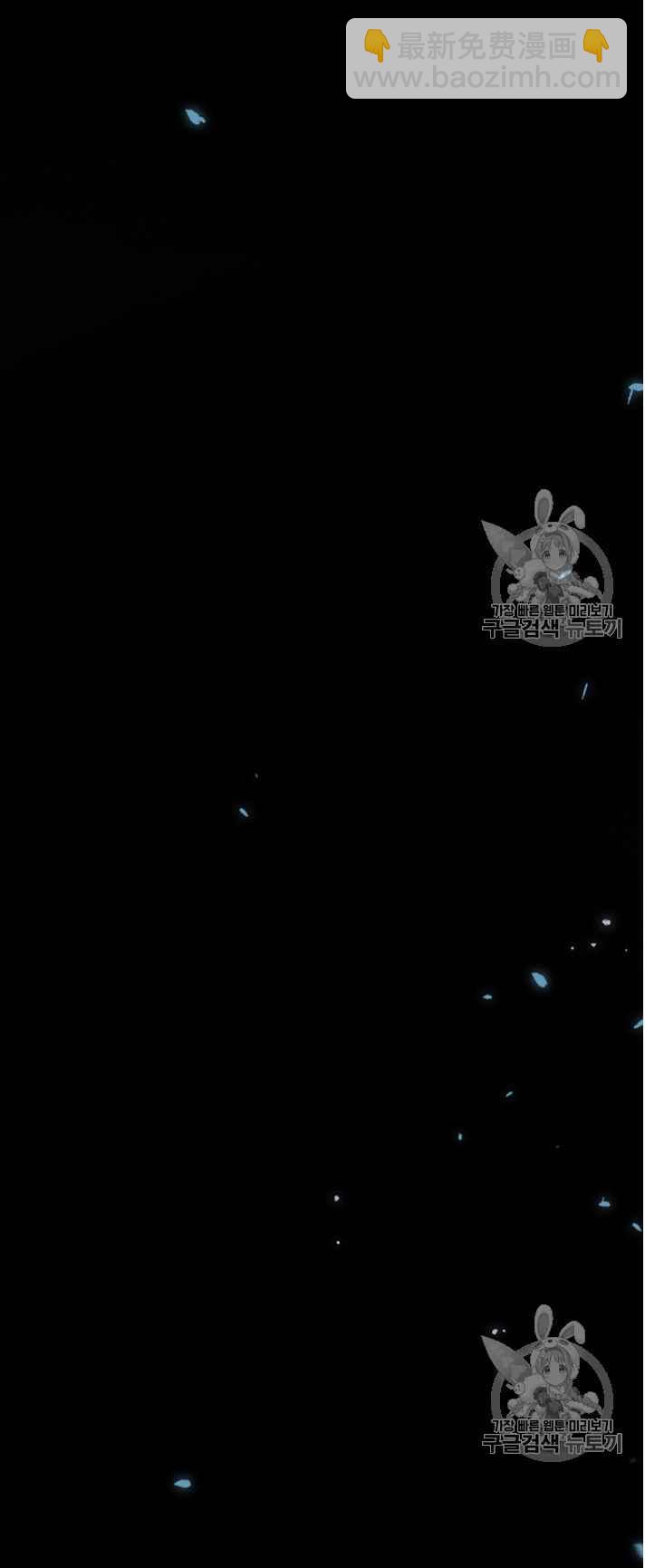 黑色冬季 - 第48話 - 3