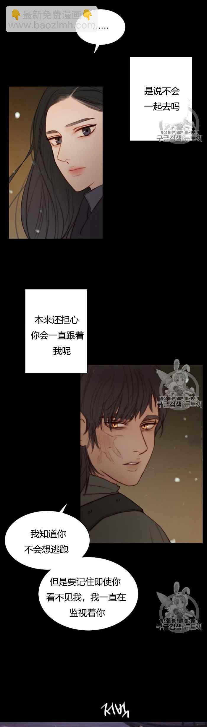 黑色冬季 - 第48話 - 1