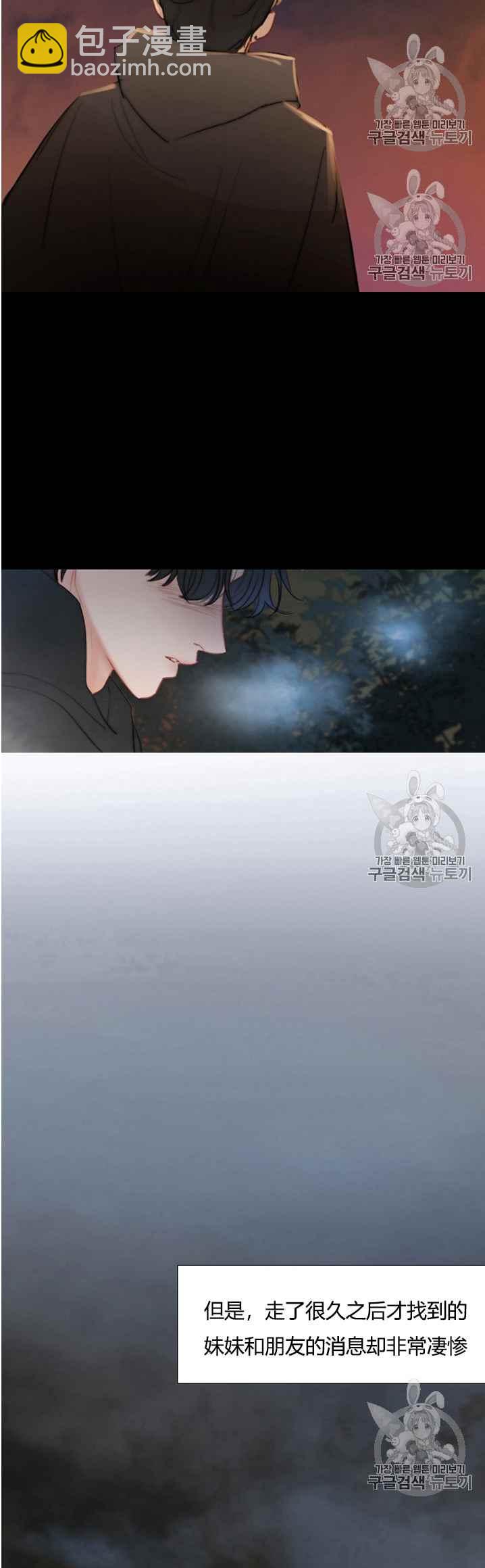 黑色冬季 - 第48話 - 4