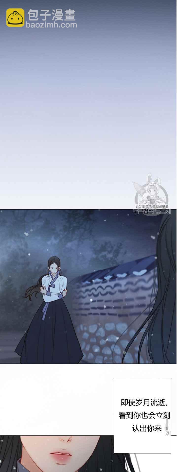 黑色冬季 - 第48話 - 7