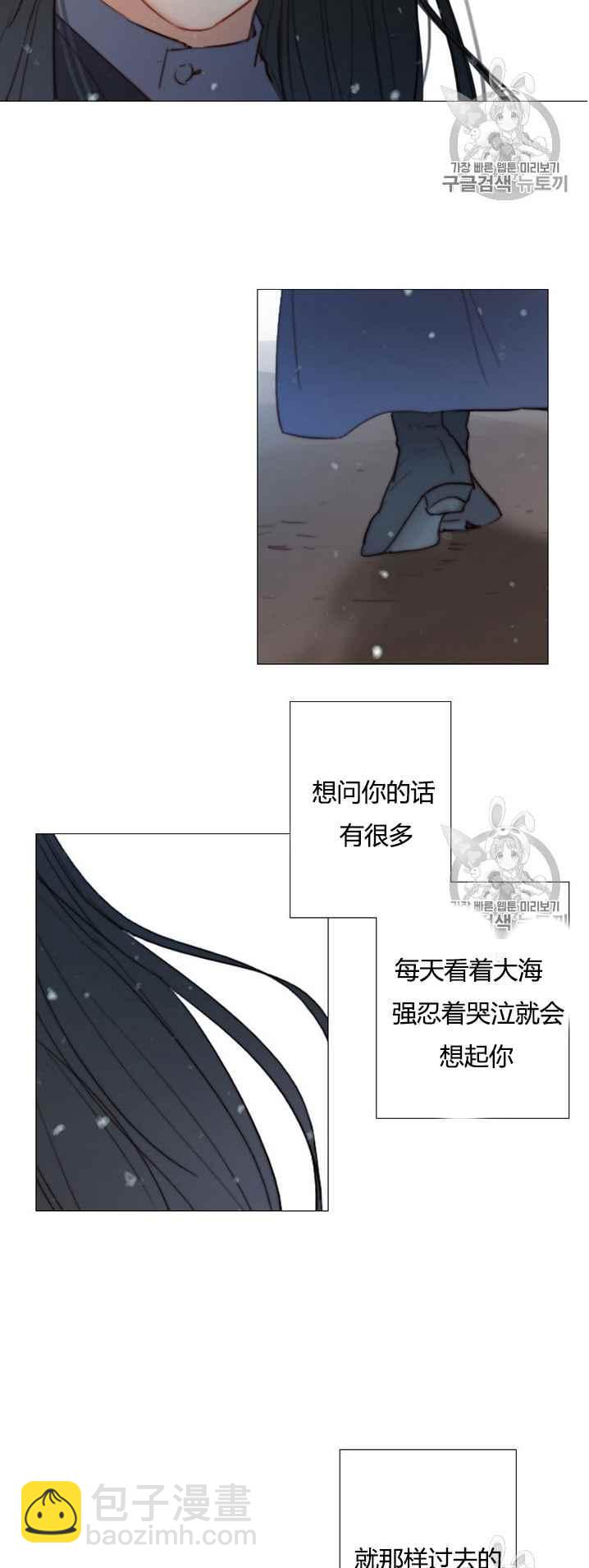 黑色冬季 - 第48話 - 1