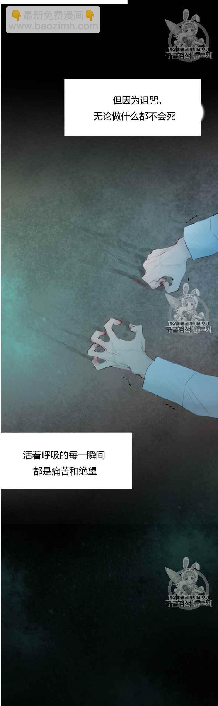 黑色冬季 - 第48話 - 1