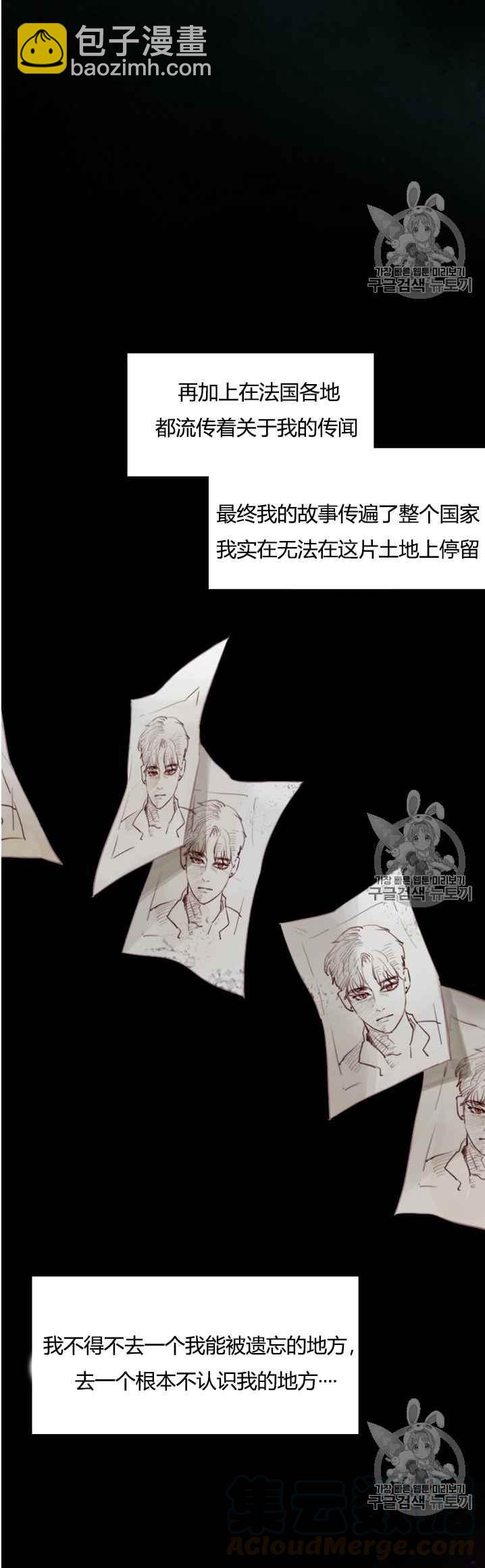 黑色冬季 - 第48話 - 2