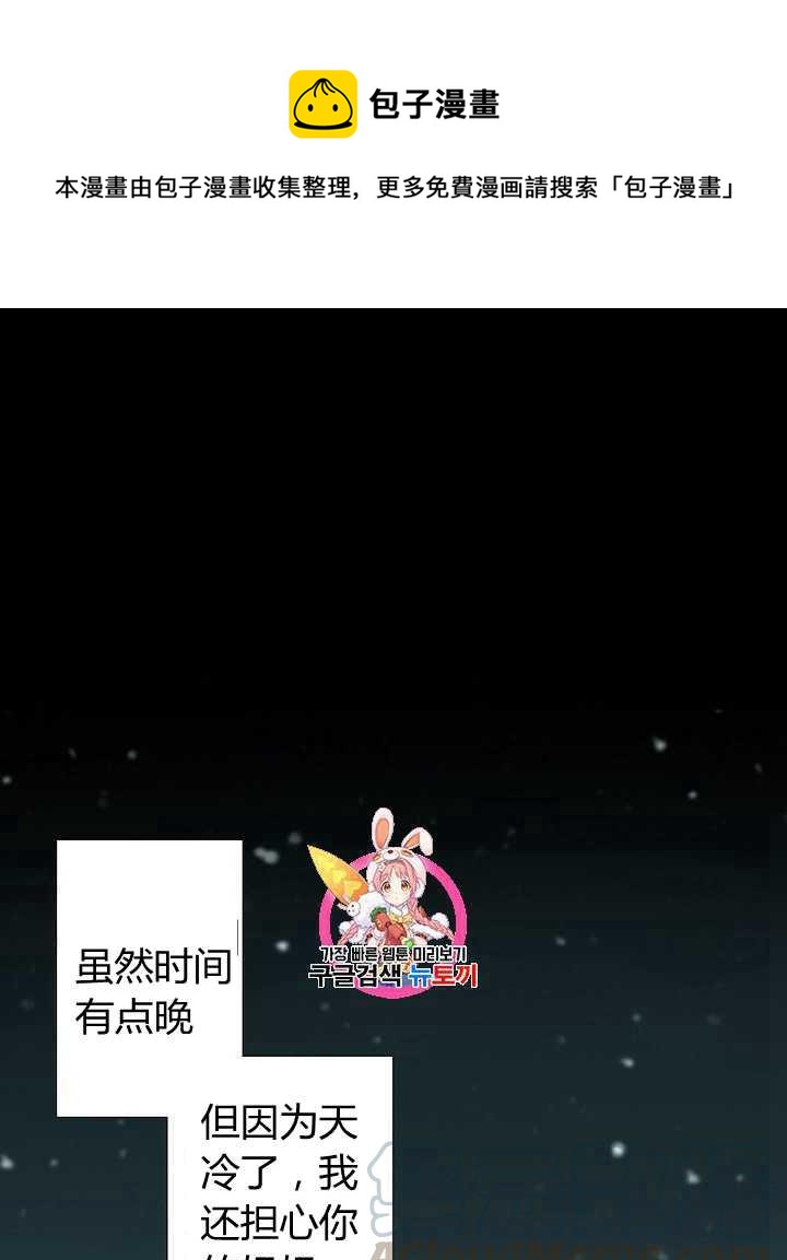 黑色冬季 - 第50話(1/2) - 1