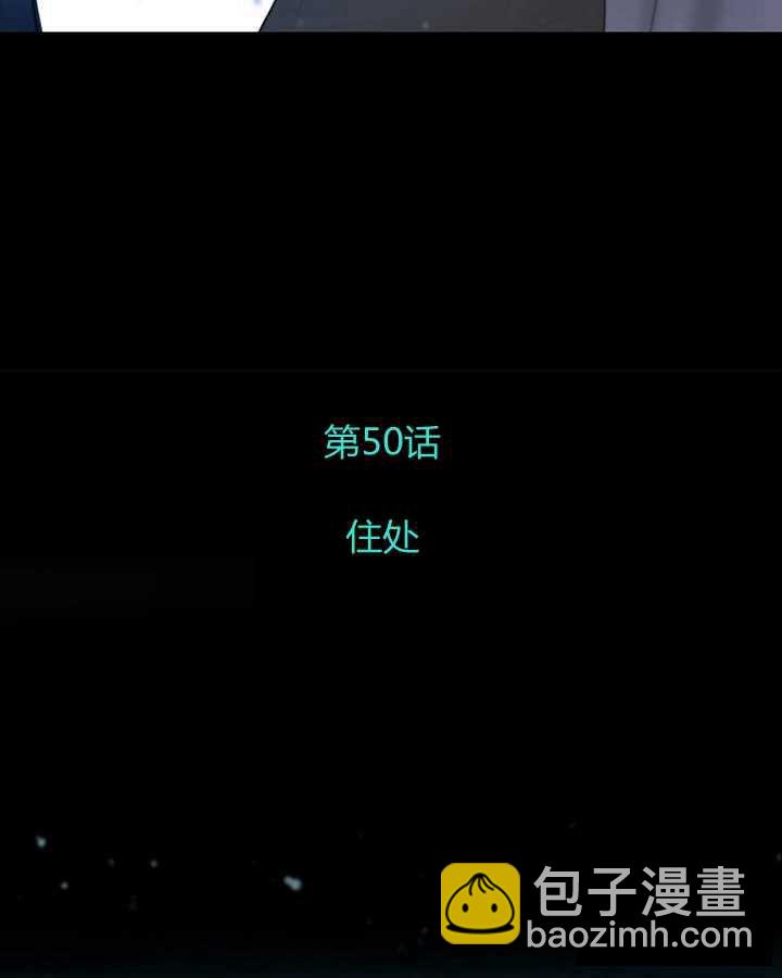 黑色冬季 - 第50話(1/2) - 2