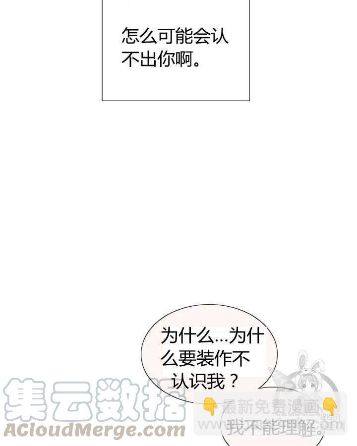 黑色冬季 - 第50話(1/2) - 5