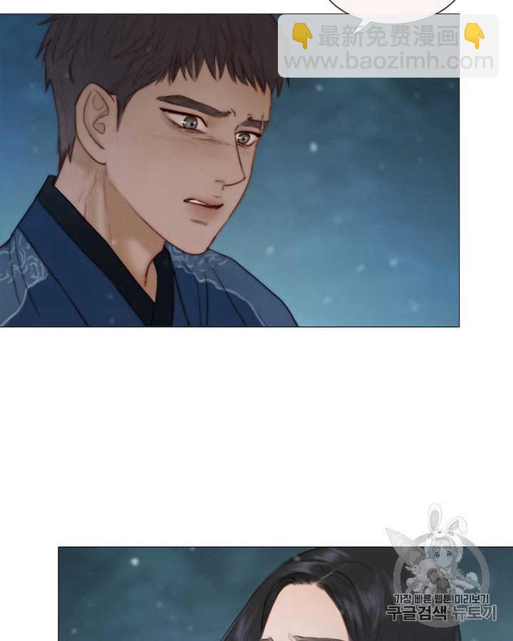 黑色冬季 - 第50話(1/2) - 6