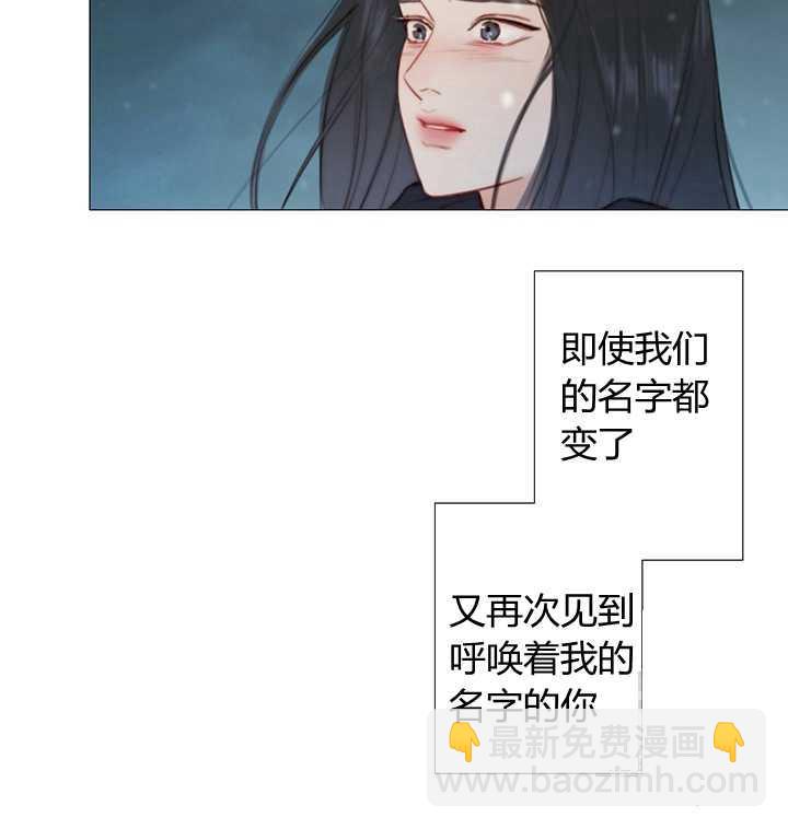 黑色冬季 - 第50話(1/2) - 7